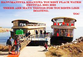Hanumantiya Khandwa Tourist Place Water Festival 2021 2022