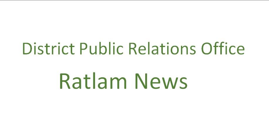 Ratlam News Public Relations Office
